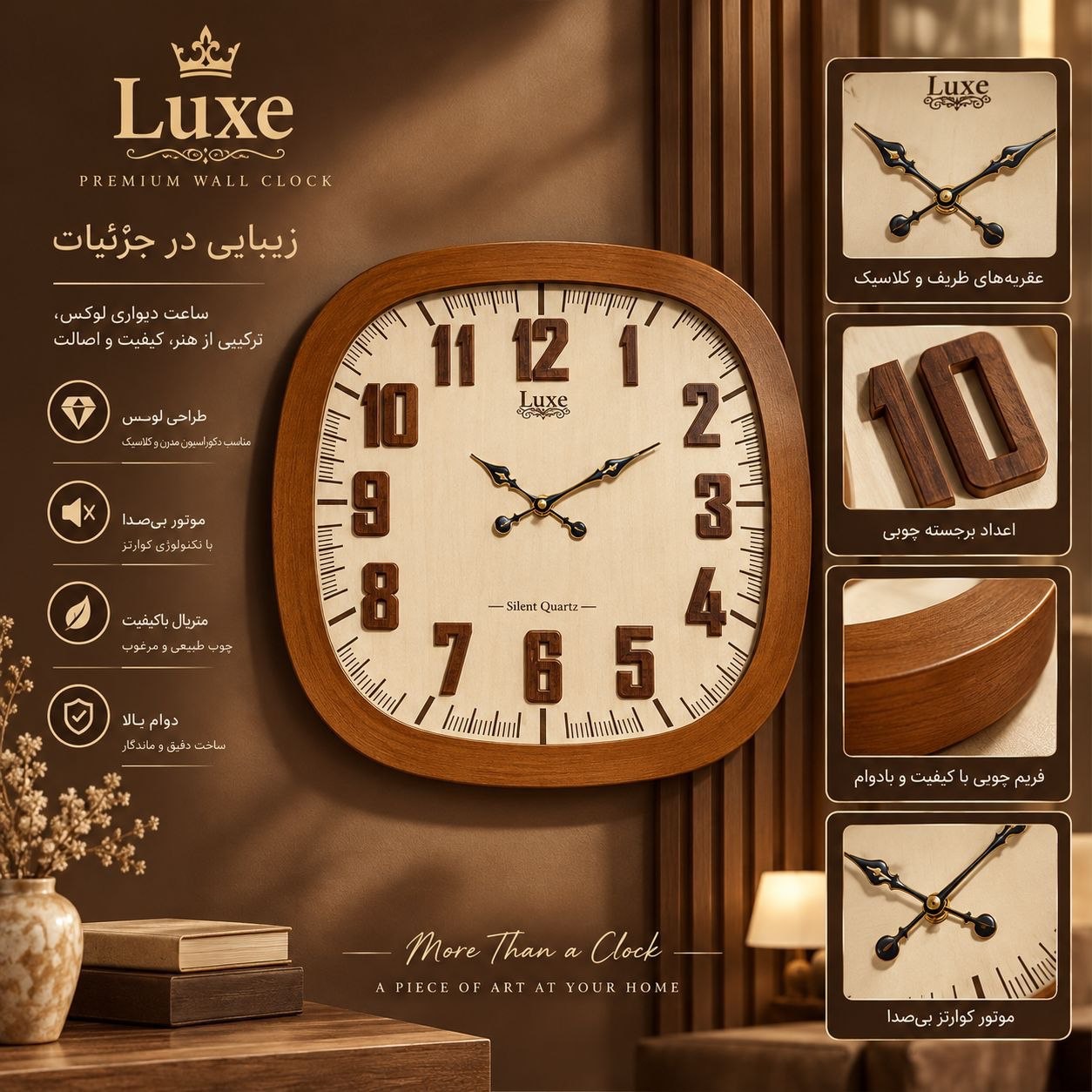 ساعت دیواری LUXE 75